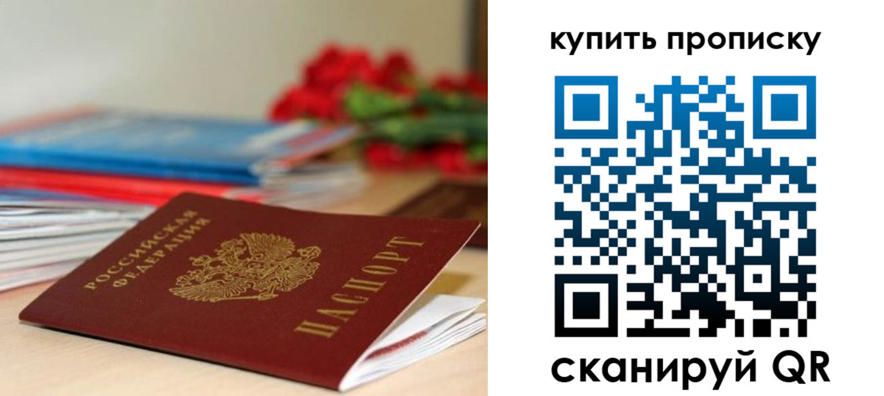 прописка в Козьмодемьянске