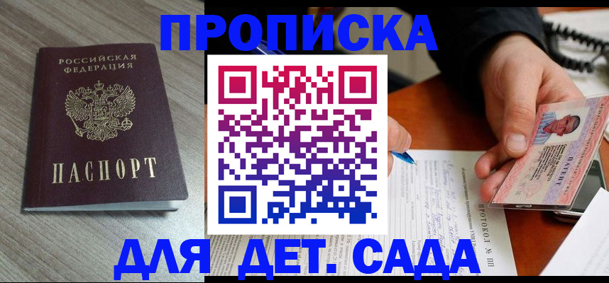 прописка поиск в Козьмодемьянске