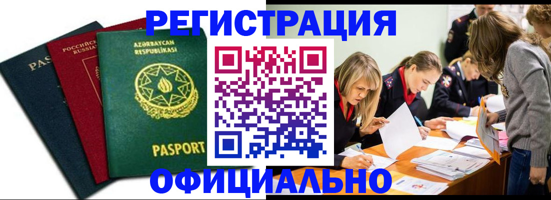 миграционный учет в Козьмодемьянске